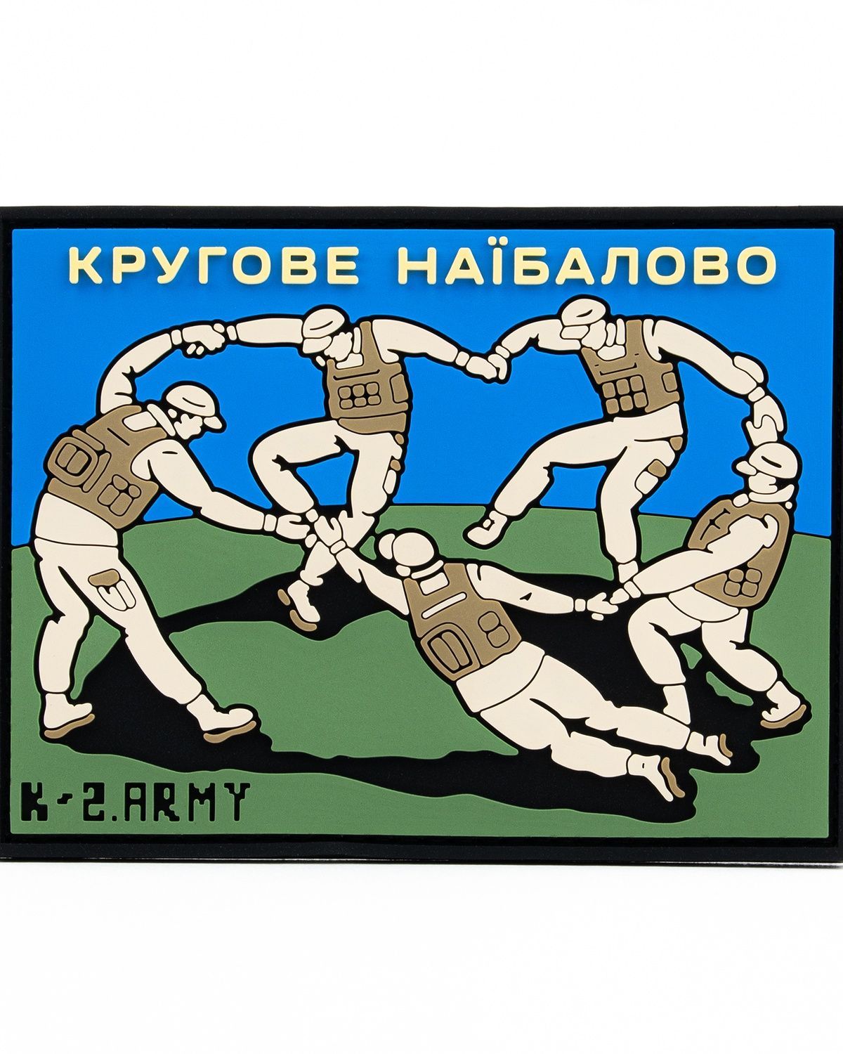 ПВХ Патч "Кругове на*балово" 92244449467 фото