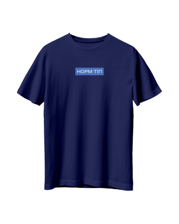 Футболка "Норм Тіп" Navy Blue, S 93366677854 фото